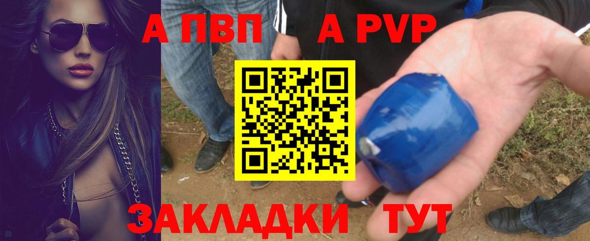 A PVP мука Еманжелинск