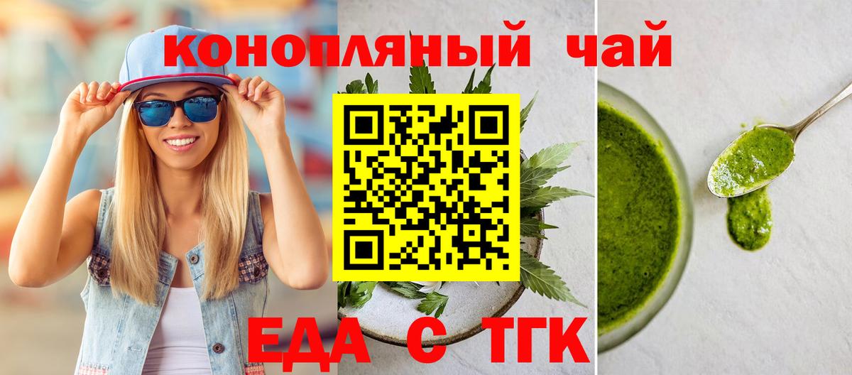 Печенье с ТГК конопля  Вход с VPN  Еманжелинск 
