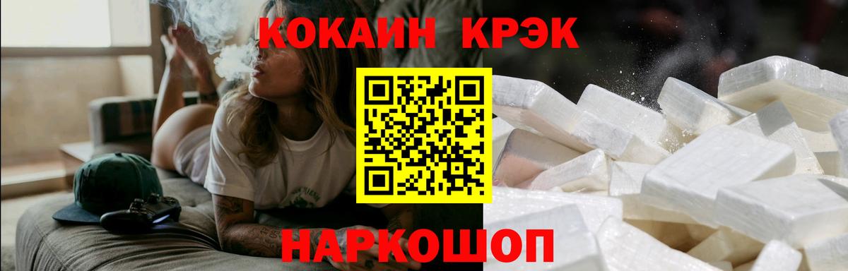 COCAIN Fish Scale  Вход с VPN  Еманжелинск  КОКАИН FishScale 