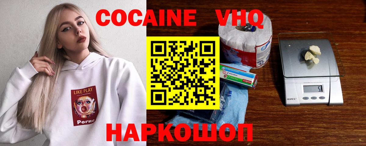 Cocaine FishScale Еманжелинск