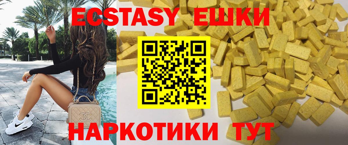 Ecstasy 99% Еманжелинск