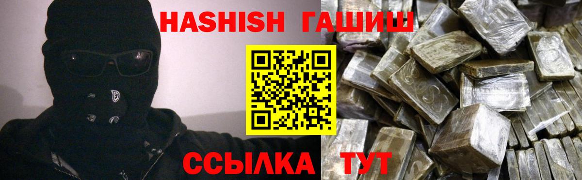 ГАШИШ hashish  ГАШ гашик  Вход с VPN  Еманжелинск 