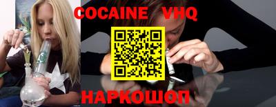 мефедрон VHQ Ливны