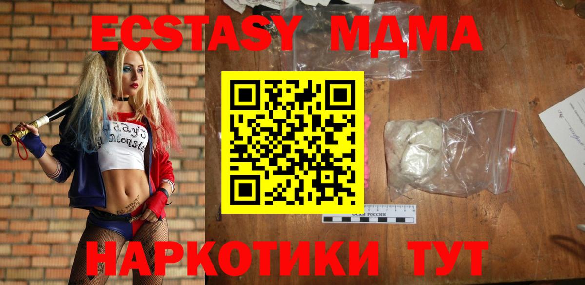МДМА VHQ  MDMA  Еманжелинск  МДМА VHQ  Вход с VPN 