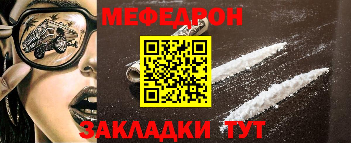 Мефедрон  Вход с VPN  Мефедрон  Еманжелинск  МЯУ-МЯУ 4 MMC  Меф 4 MMC 