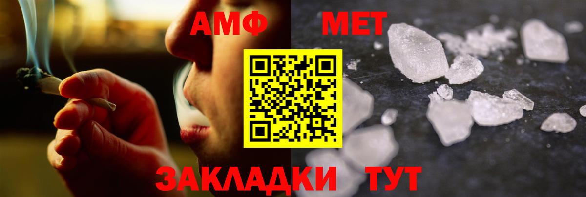 Еманжелинск  Первитин Декстрометамфетамин 99.9%  МЕТАМФЕТАМИН  Вход с VPN 