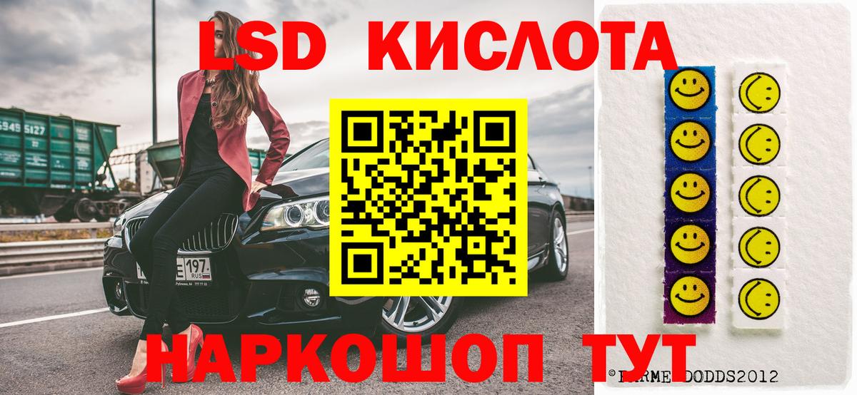 Марки 25I-NBOMe  Вход с VPN  Наркотические марки 1500мкг  Еманжелинск  Наркотические марки 1500мкг 