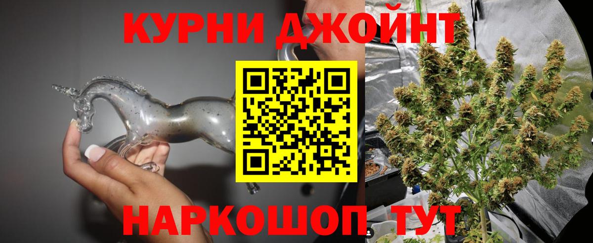 Еманжелинск  Каннабис Ganja  Марихуана VHQ  Вход с VPN 